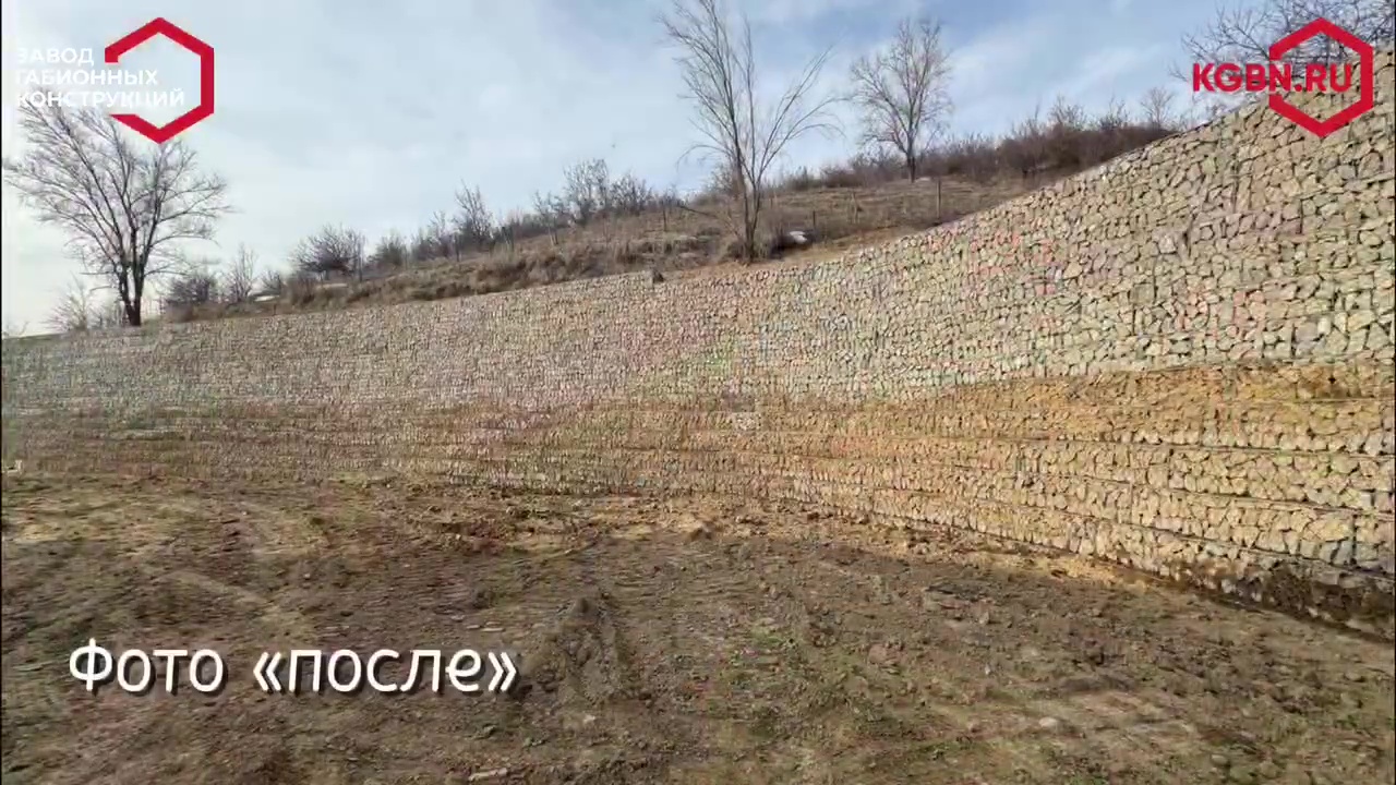 Подпорная стена из ГСИ (до-после)